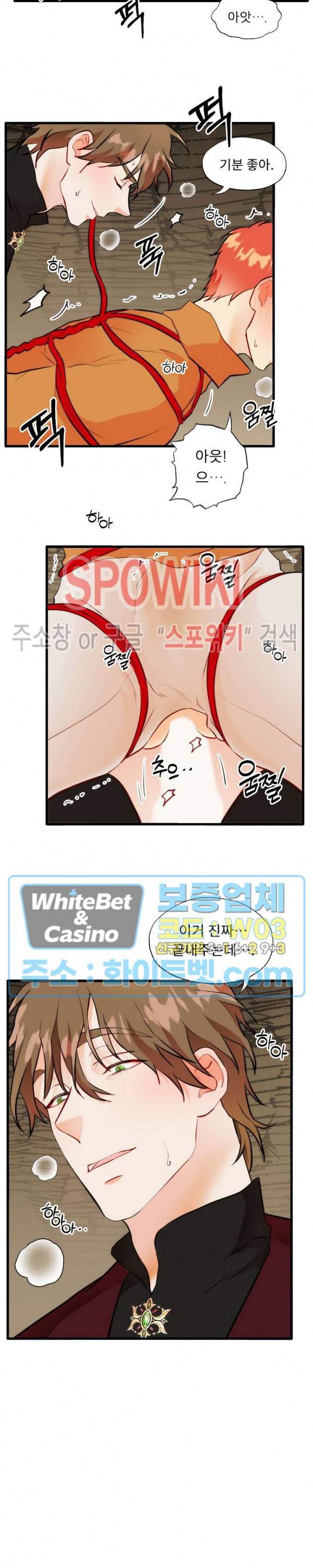 에로 마법사의 연구일지 외전 1화 16