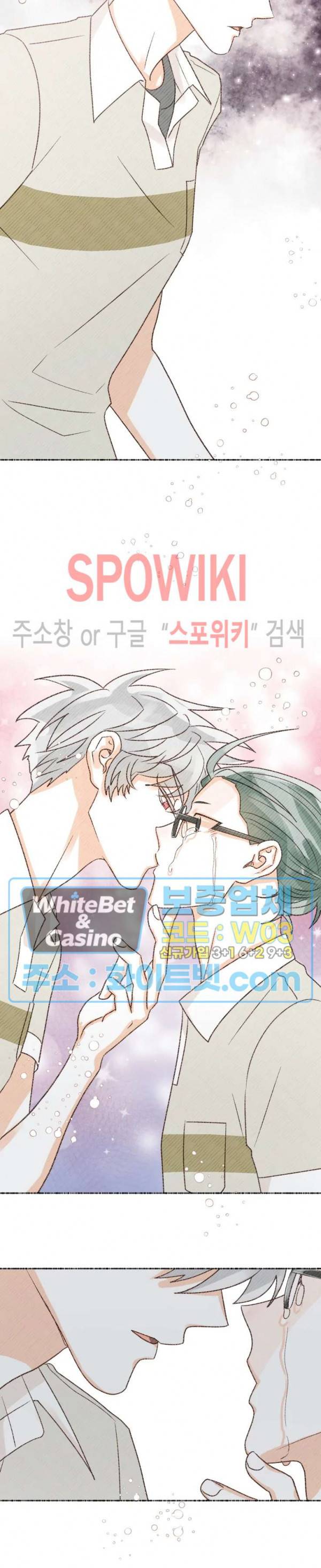 초상권 주의보 21화 2