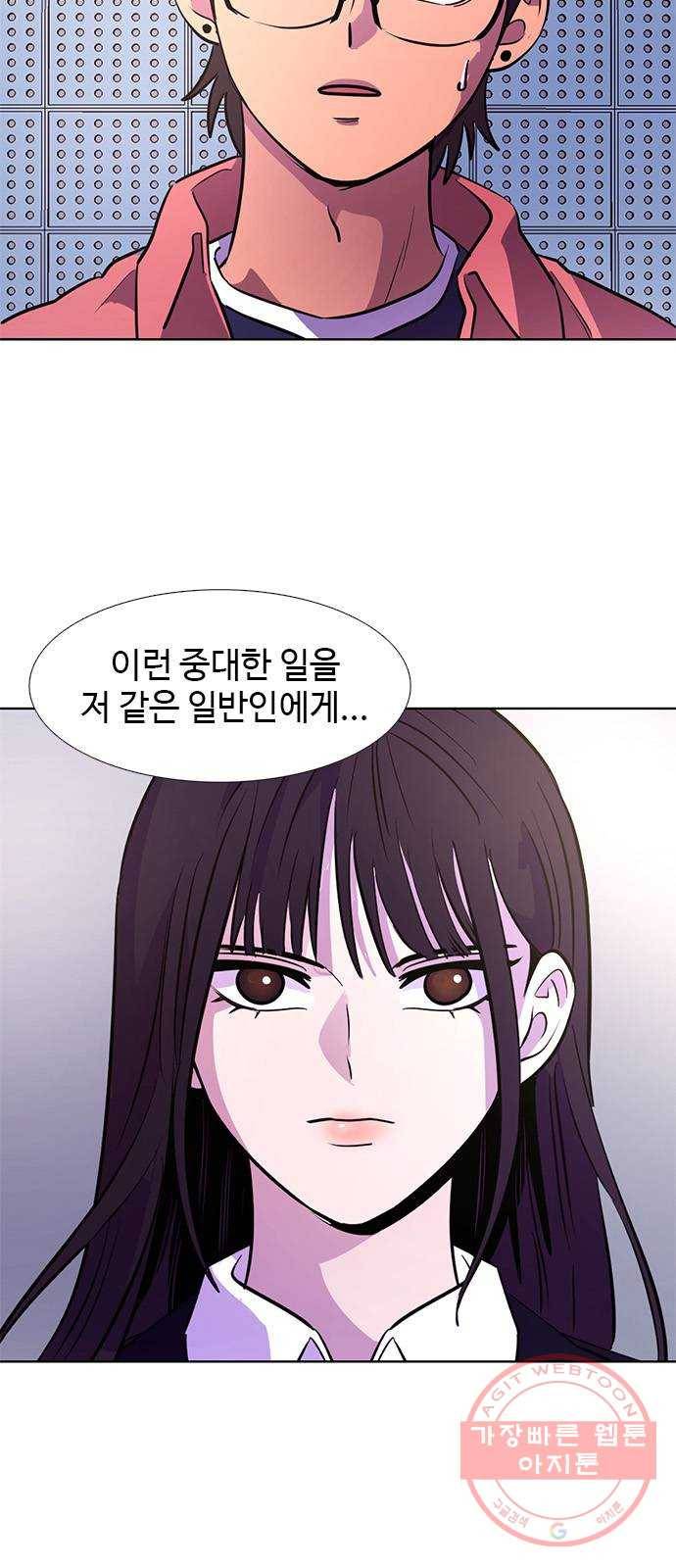 기밀입니다 4화 2