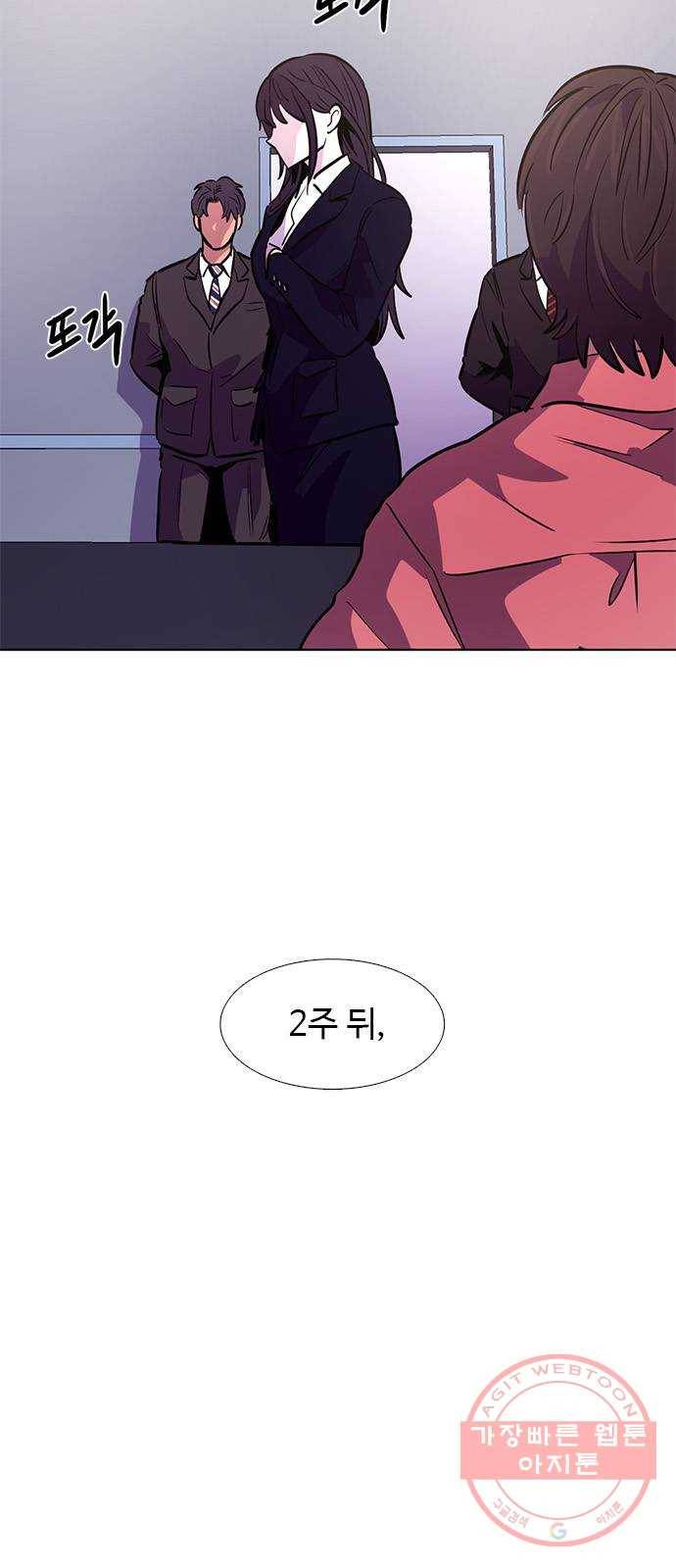 기밀입니다 4화 4