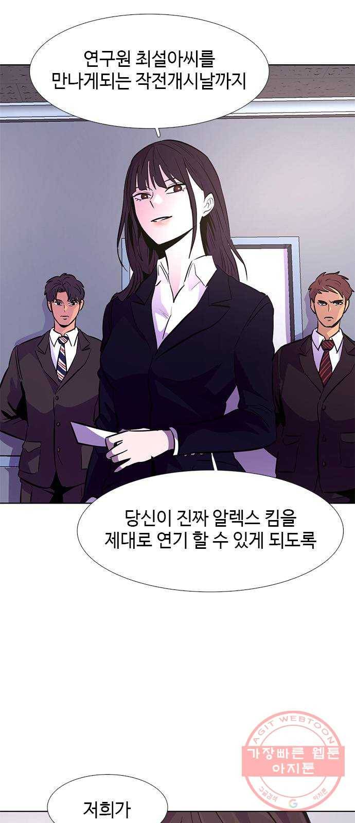 기밀입니다 4화 5