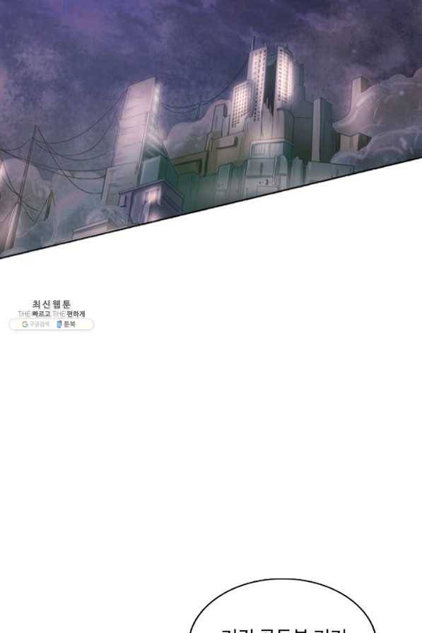 이 말세의 구세주 나란 남자 218화 3