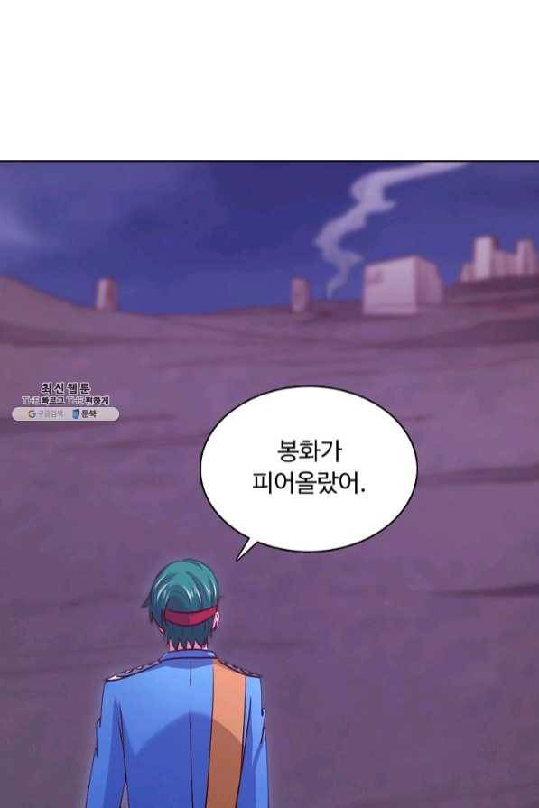이 말세의 구세주 나란 남자 218화 5