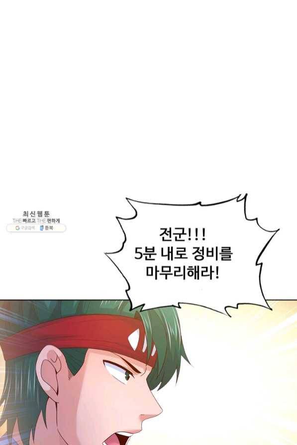 이 말세의 구세주 나란 남자 218화 8
