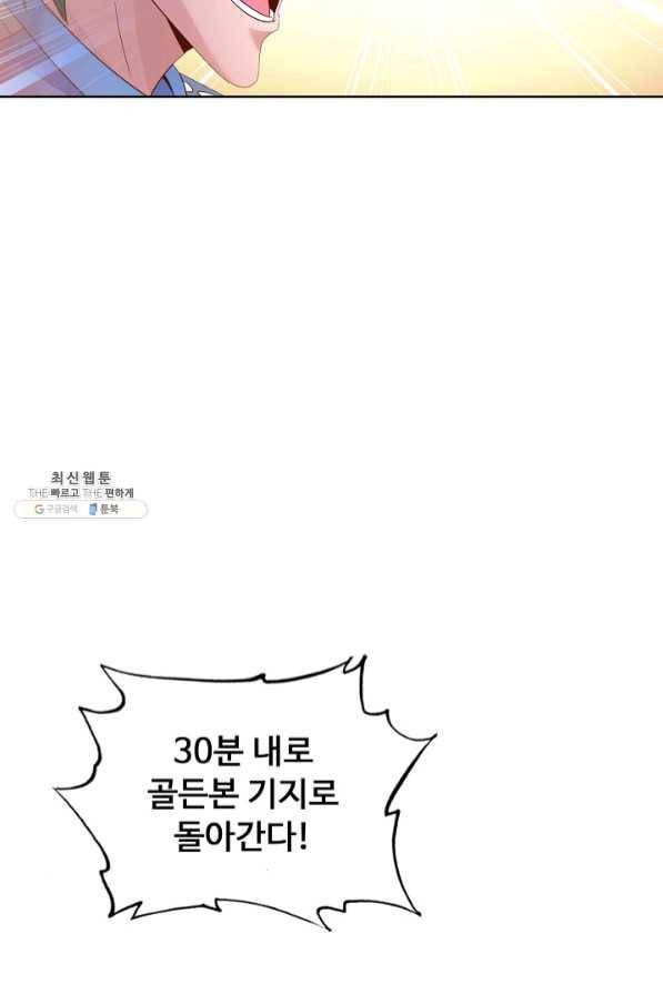 이 말세의 구세주 나란 남자 218화 9
