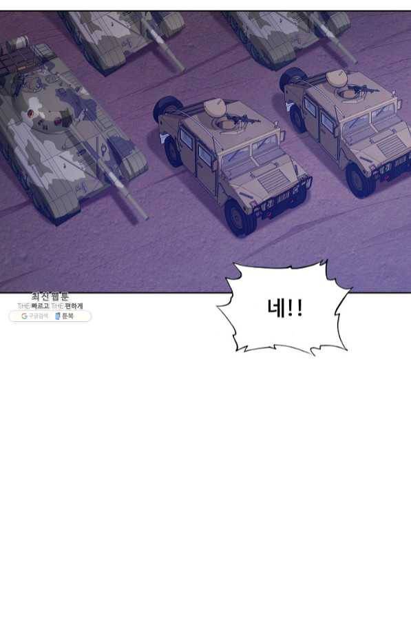 이 말세의 구세주 나란 남자 218화 10