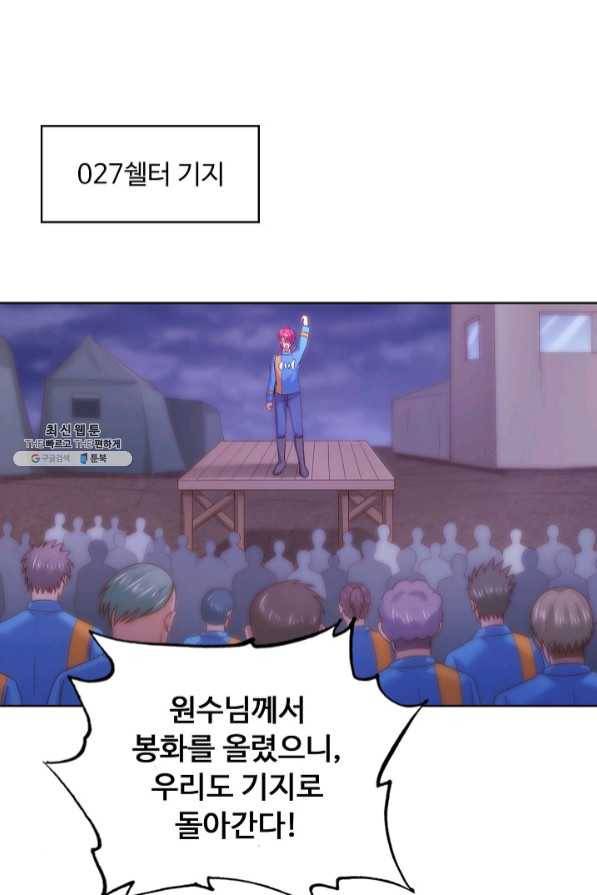 이 말세의 구세주 나란 남자 218화 11