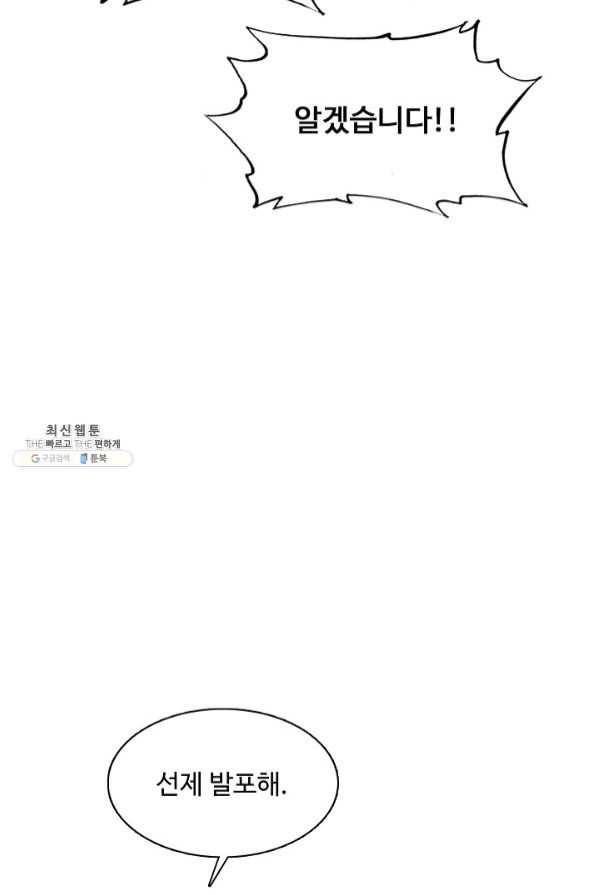 이 말세의 구세주 나란 남자 218화 12