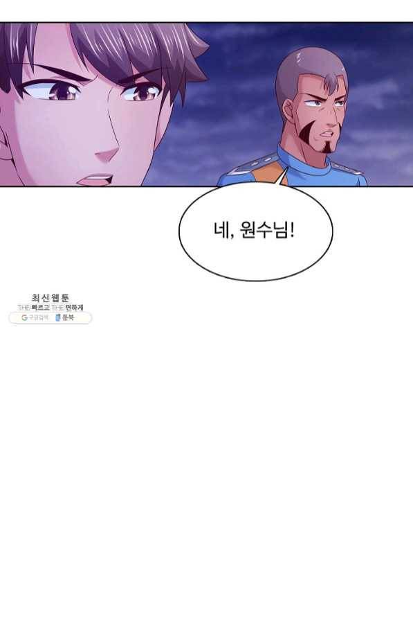 이 말세의 구세주 나란 남자 218화 13