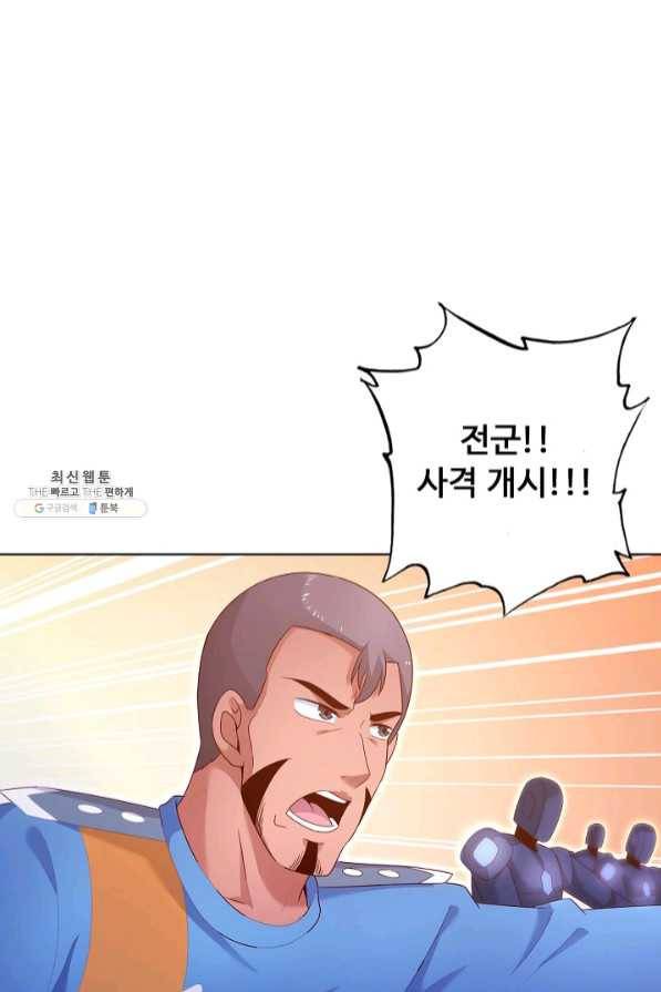 이 말세의 구세주 나란 남자 218화 14