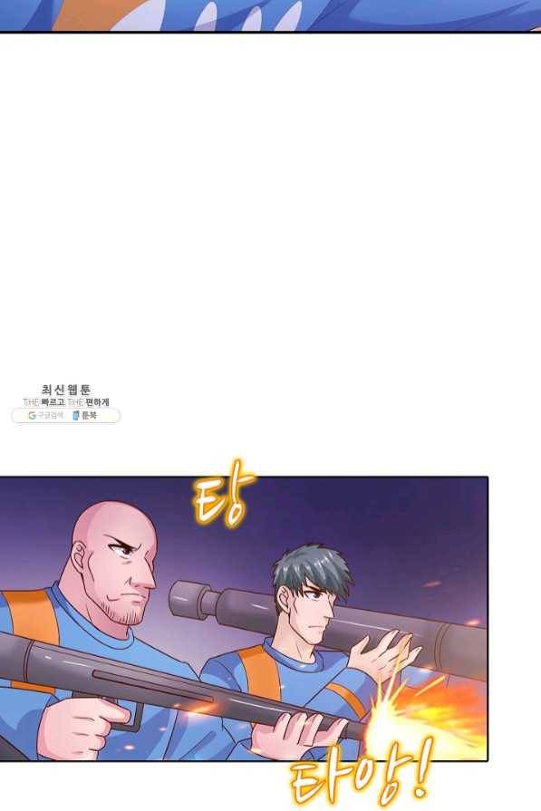 이 말세의 구세주 나란 남자 218화 15