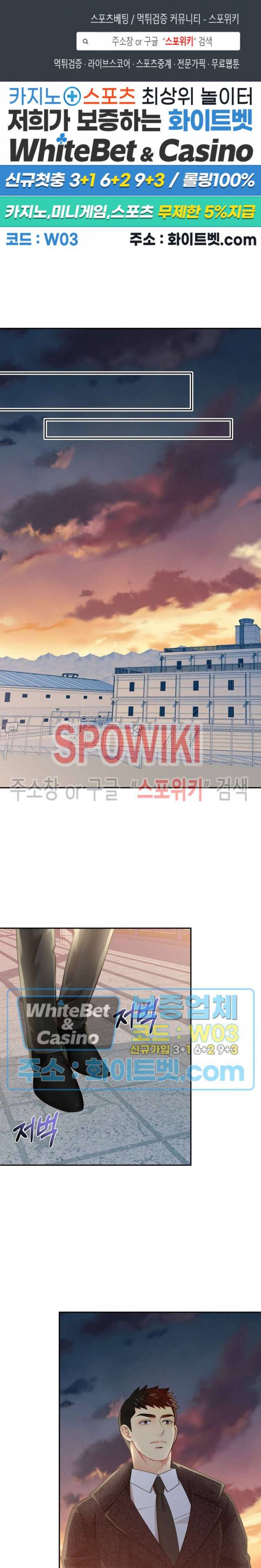 개와 늑대의 시간 외전 6화 1