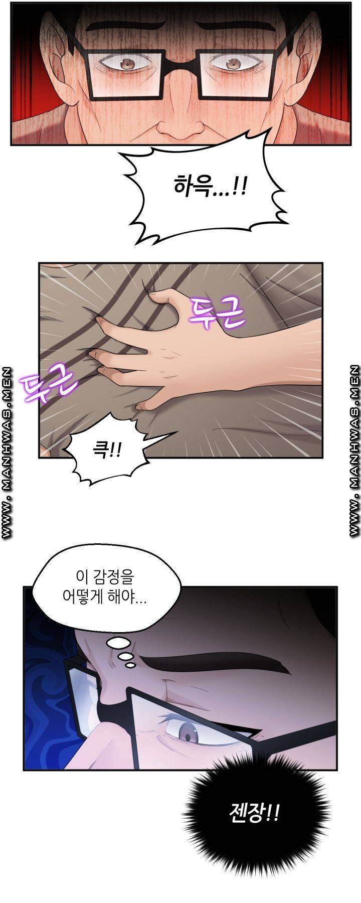 이웃집 유부녀는 외계인 17화 4