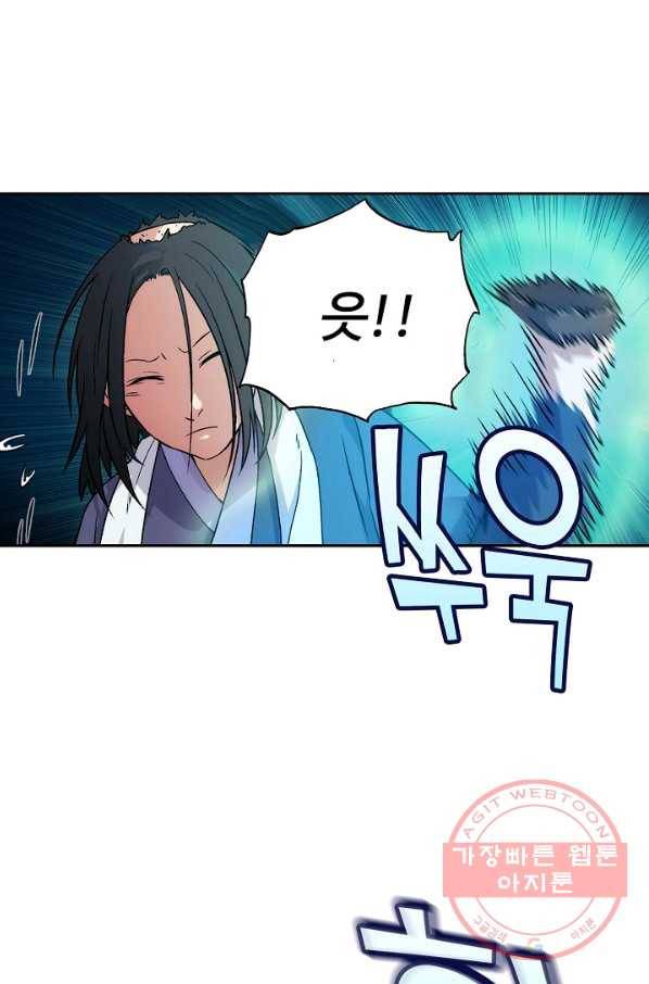 소오강호 7화 4