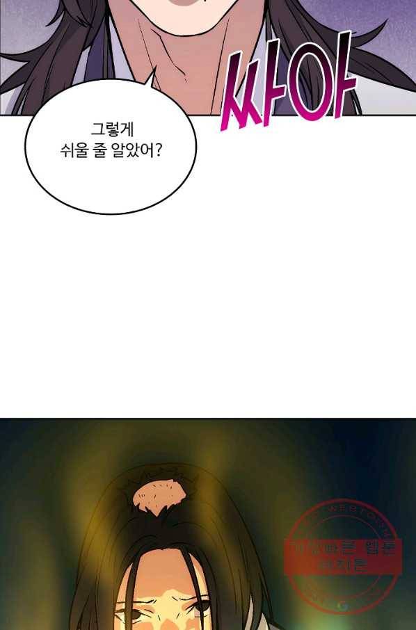 소오강호 7화 10