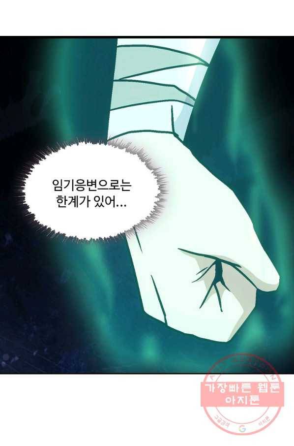 소오강호 7화 17