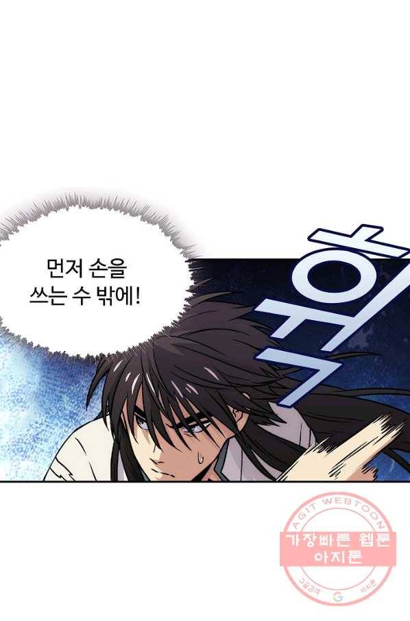 소오강호 7화 18