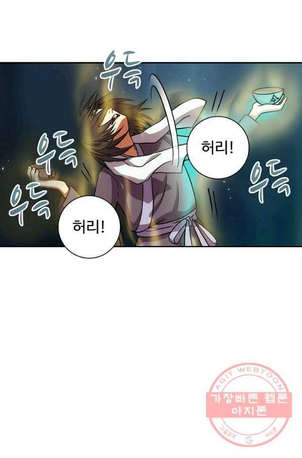 소오강호 7화 21