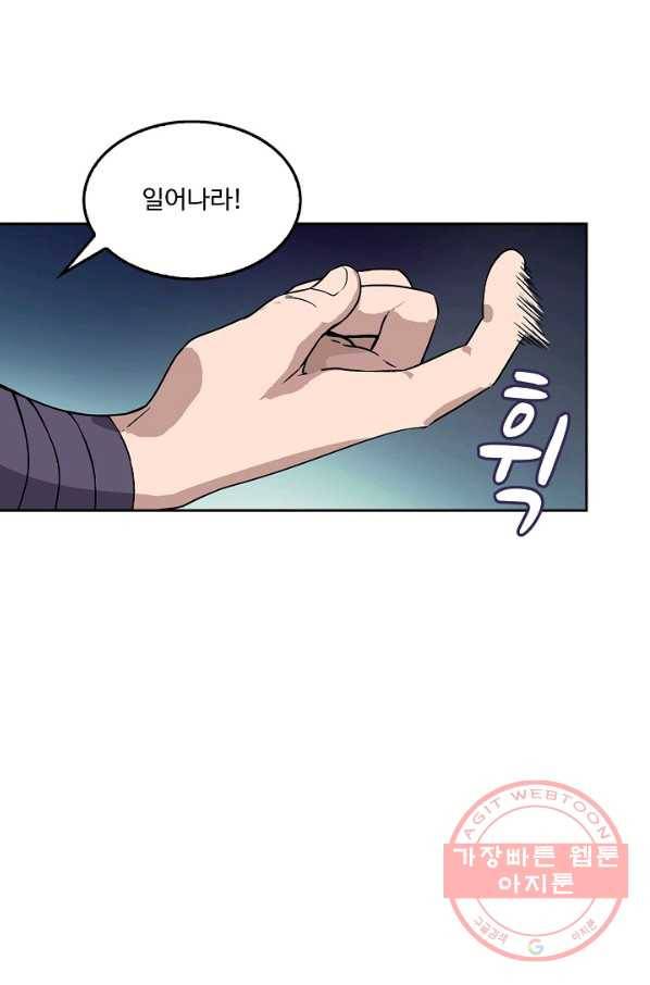 소오강호 7화 29