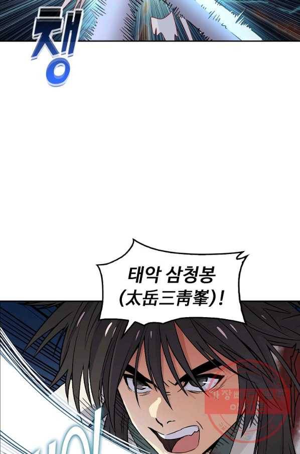 소오강호 7화 38