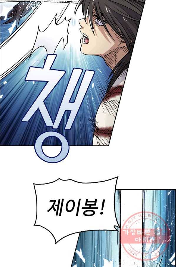 소오강호 7화 40