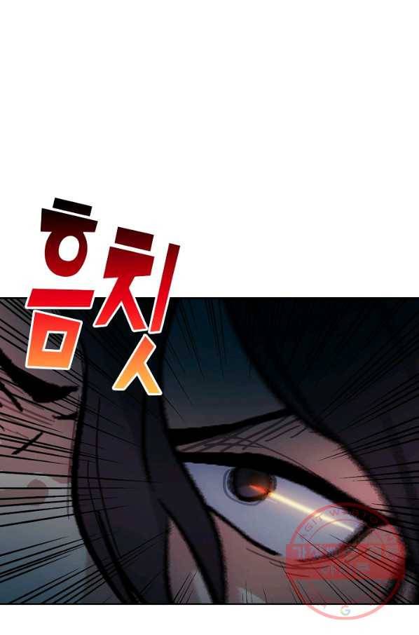 소오강호 7화 51