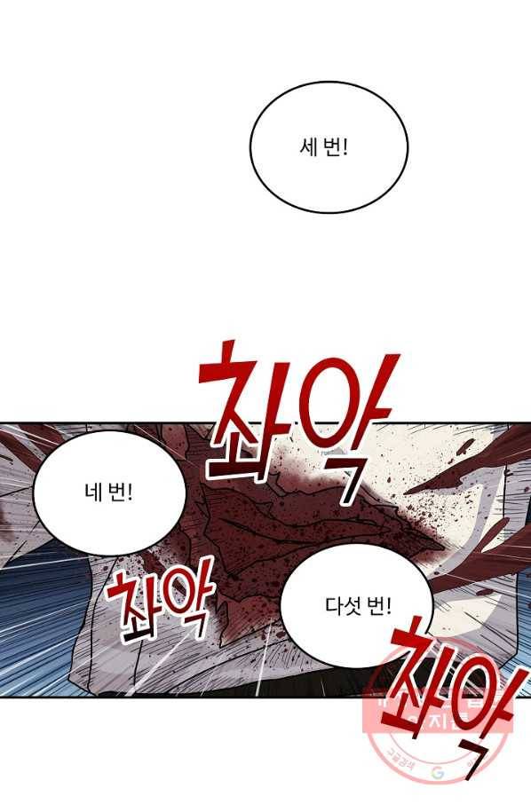 소오강호 7화 63