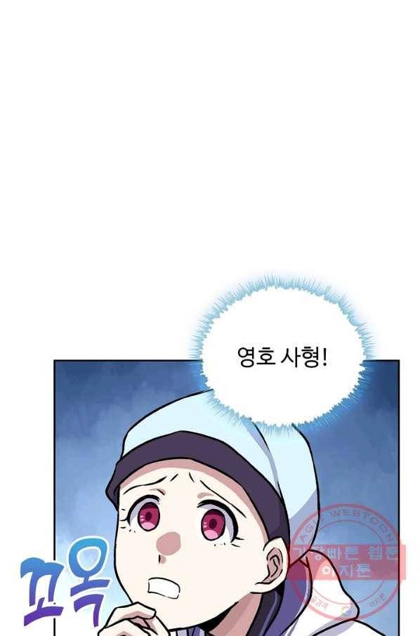 소오강호 7화 65