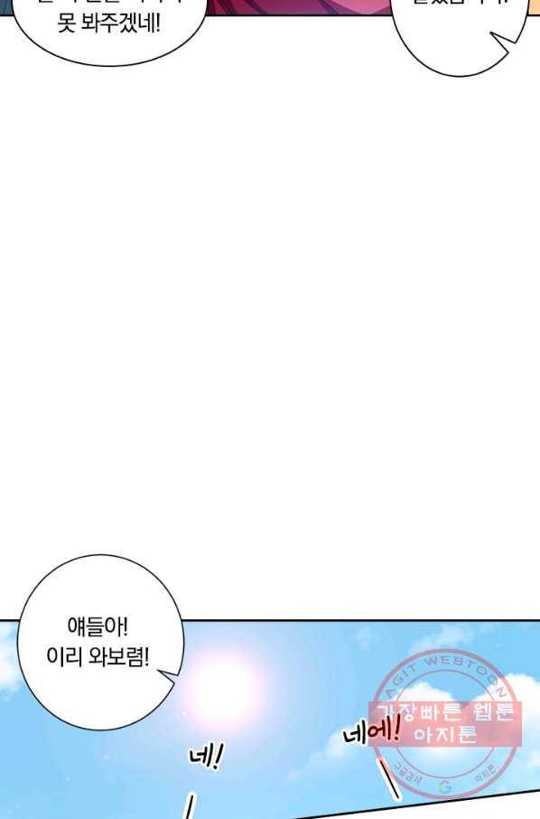 달콤살벌한 약혼자 136화 5