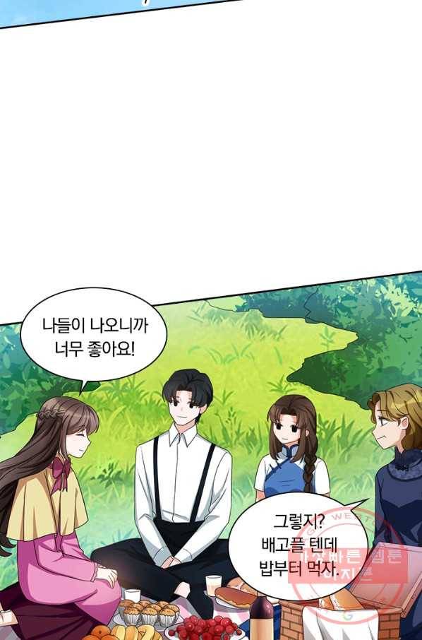 달콤살벌한 약혼자 136화 6