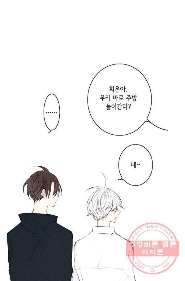 울어줘 106화 1