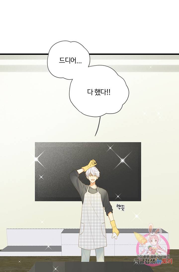 너랑 나랑 하면 121화 2
