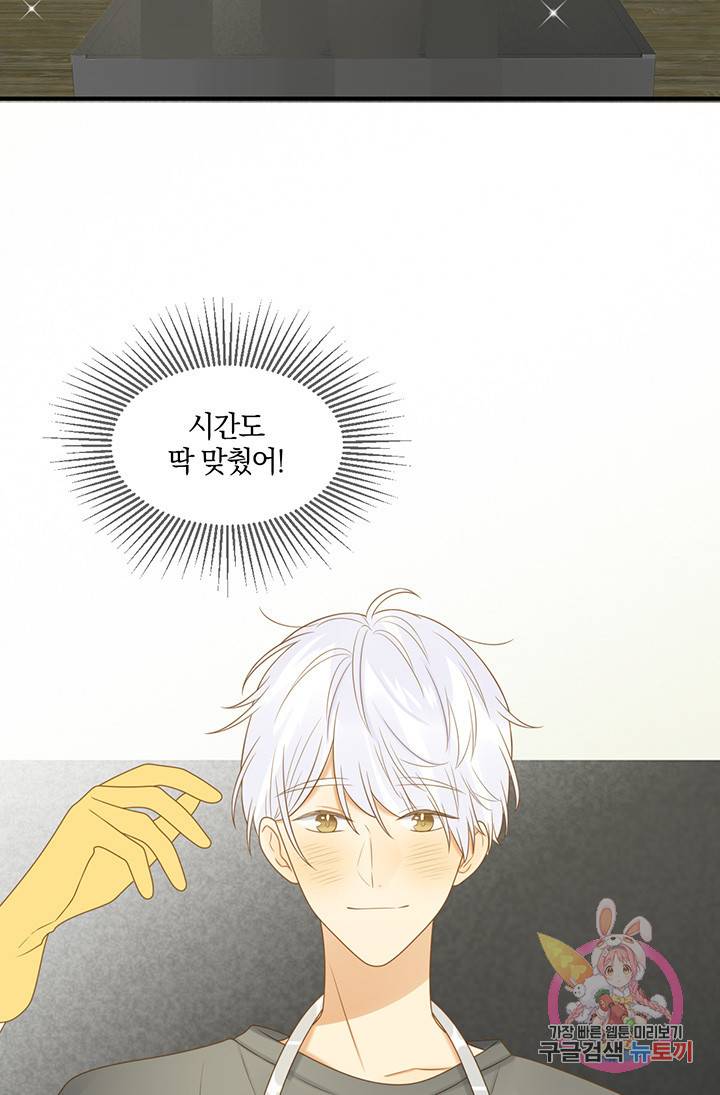 너랑 나랑 하면 121화 3