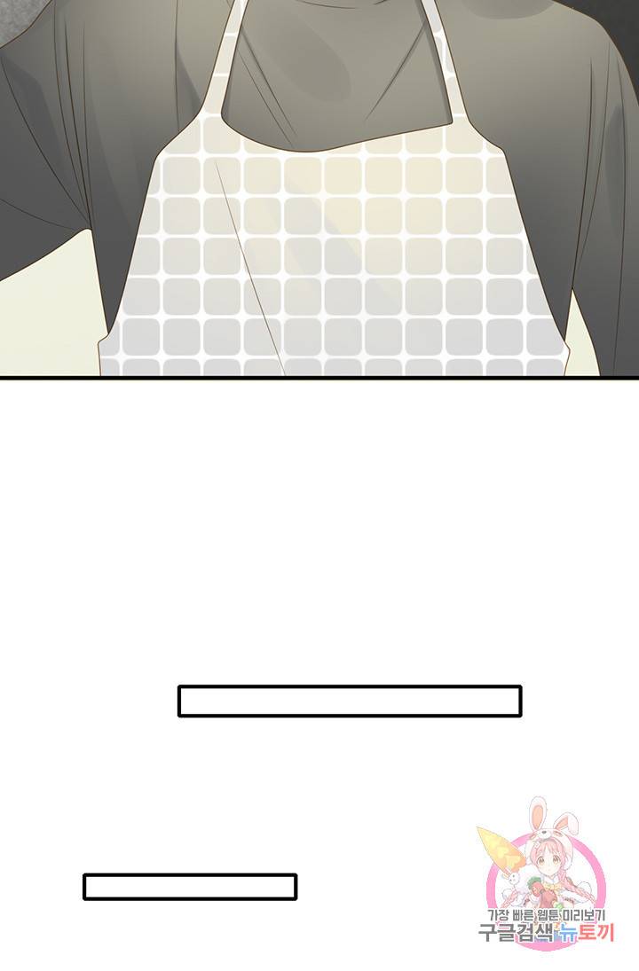 너랑 나랑 하면 121화 4