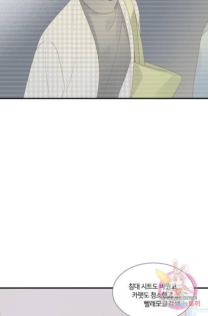 너랑 나랑 하면 121화 7