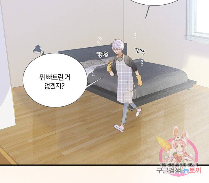 너랑 나랑 하면 121화 8