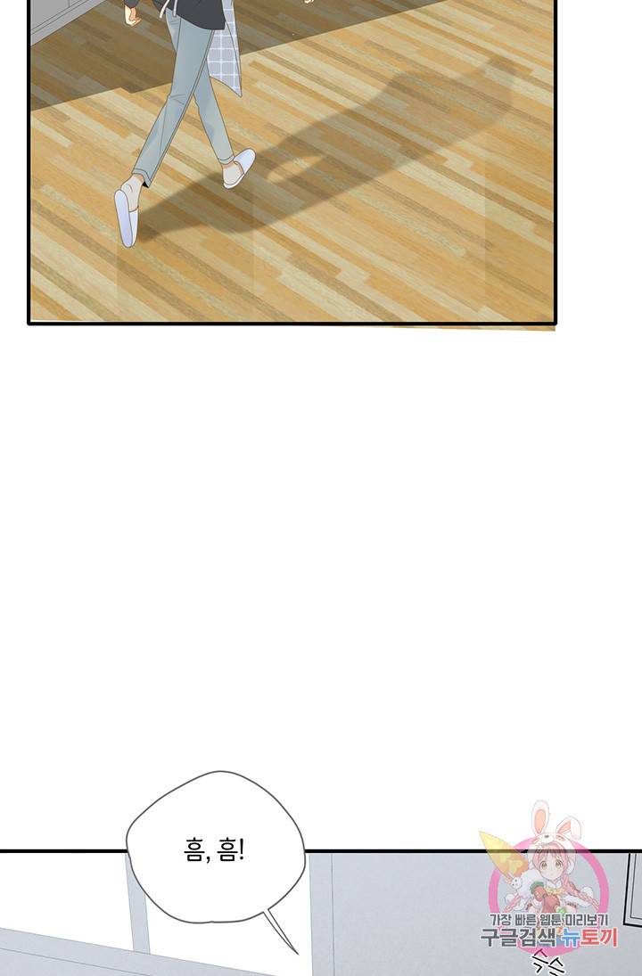 너랑 나랑 하면 121화 13