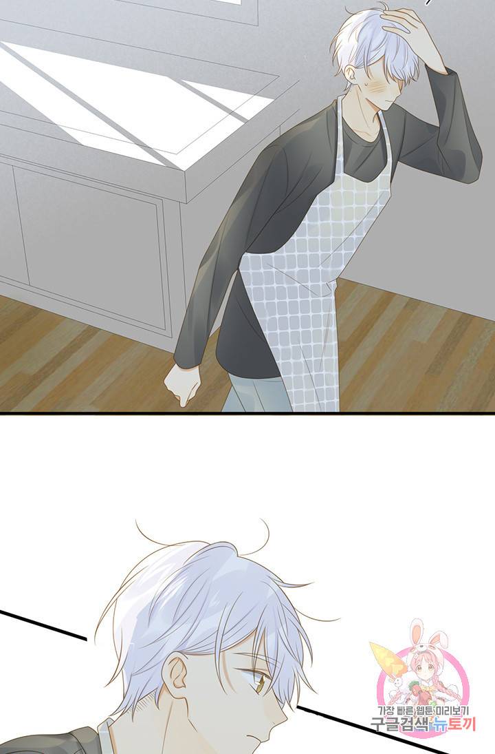너랑 나랑 하면 121화 14