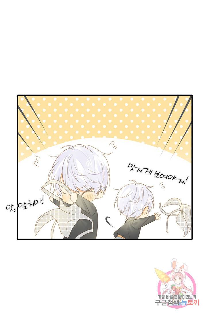 너랑 나랑 하면 121화 16