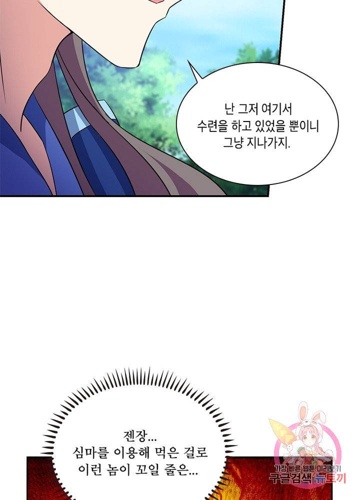 이세계에서 머리로 하드캐리 91화 7