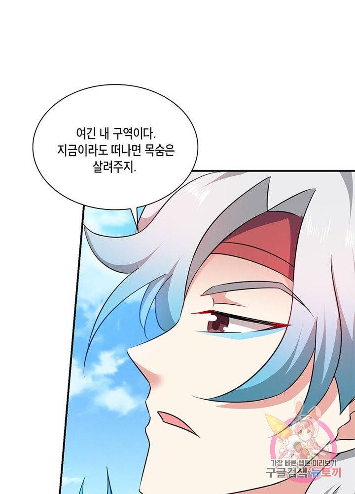 이세계에서 머리로 하드캐리 91화 9