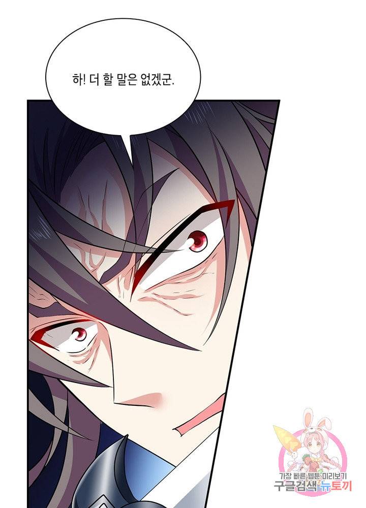 이세계에서 머리로 하드캐리 91화 12