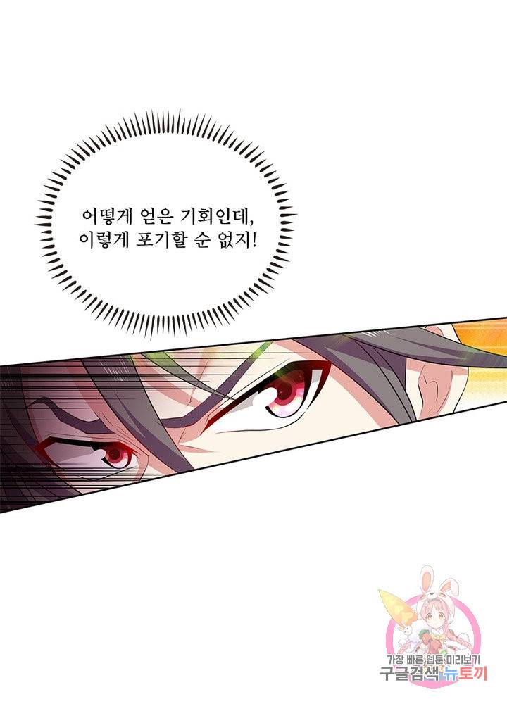 이세계에서 머리로 하드캐리 91화 15