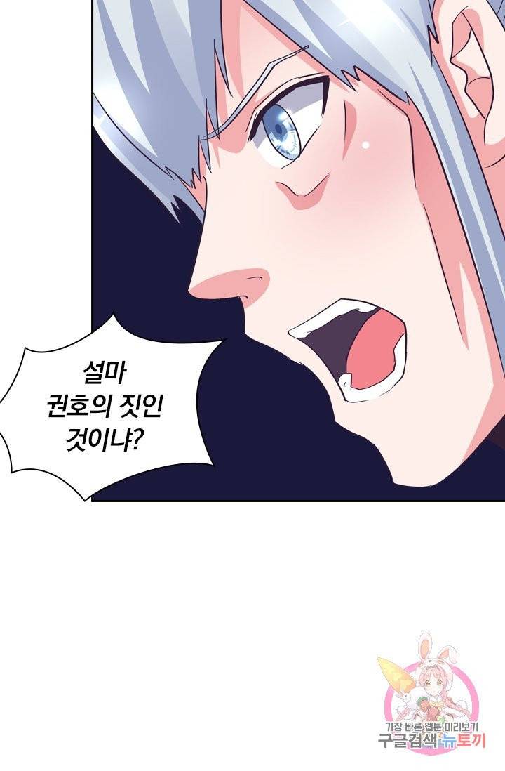 제일장문 89화 2