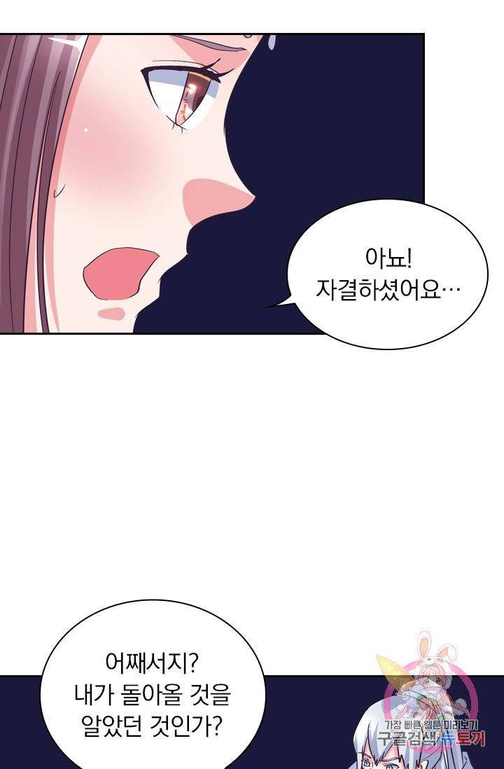 제일장문 89화 3
