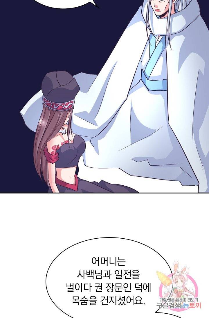 제일장문 89화 4