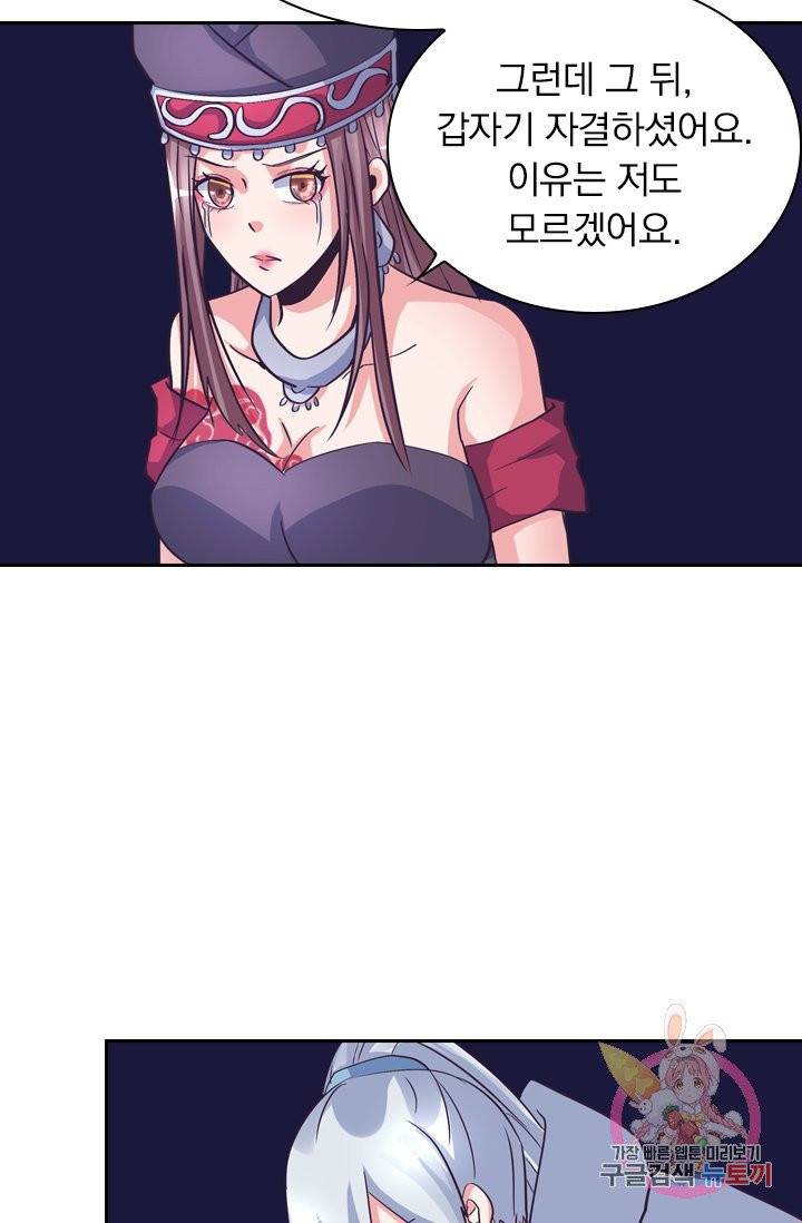 제일장문 89화 5
