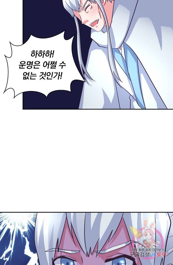 제일장문 89화 6