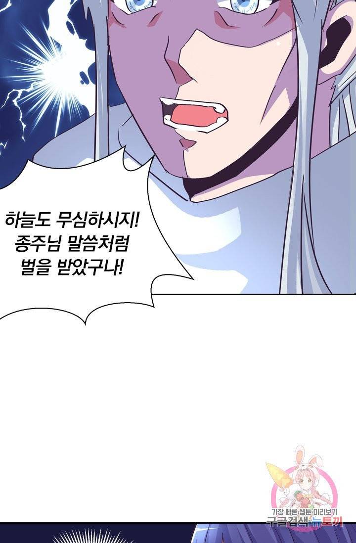 제일장문 89화 7