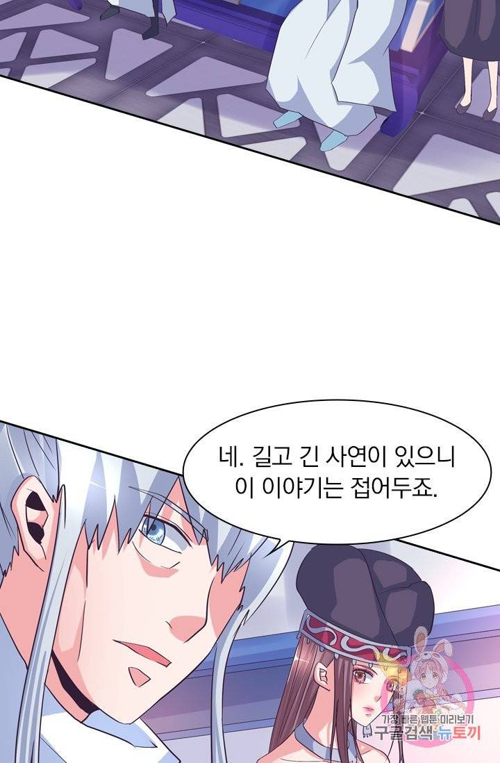 제일장문 89화 11